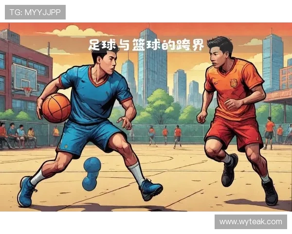 当足球明星跨界挑战篮球赛场展现运动魅力与竞技精神的精彩碰撞