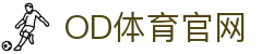 OD体育 - 欧洲杯合作平台